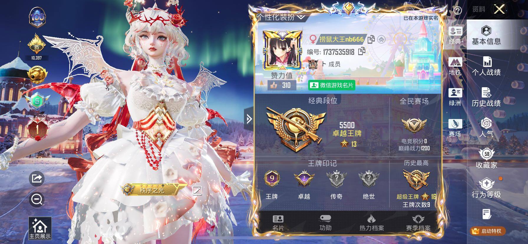 HPCMW443169和平精英账号详情图2