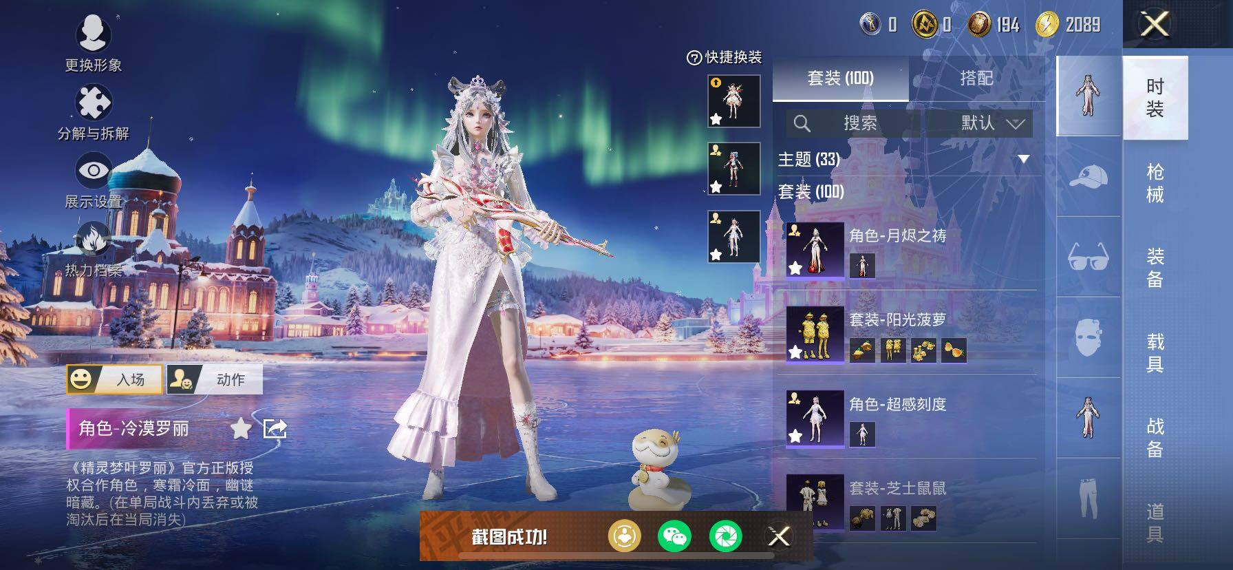 HPCMW443169和平精英账号详情图5