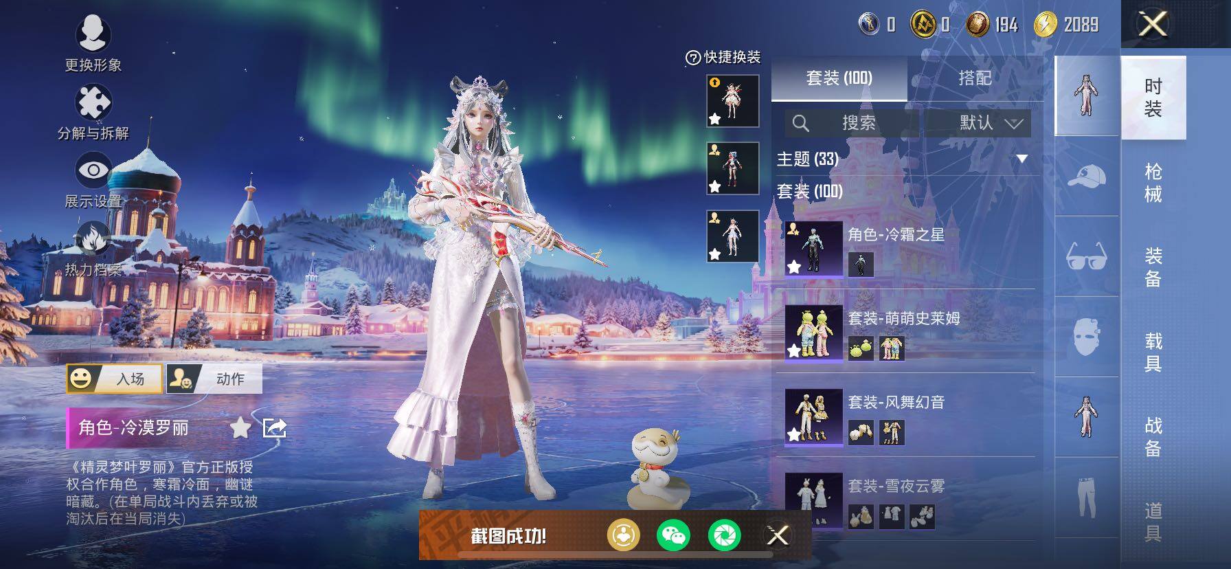 HPCMW443169和平精英账号详情图7