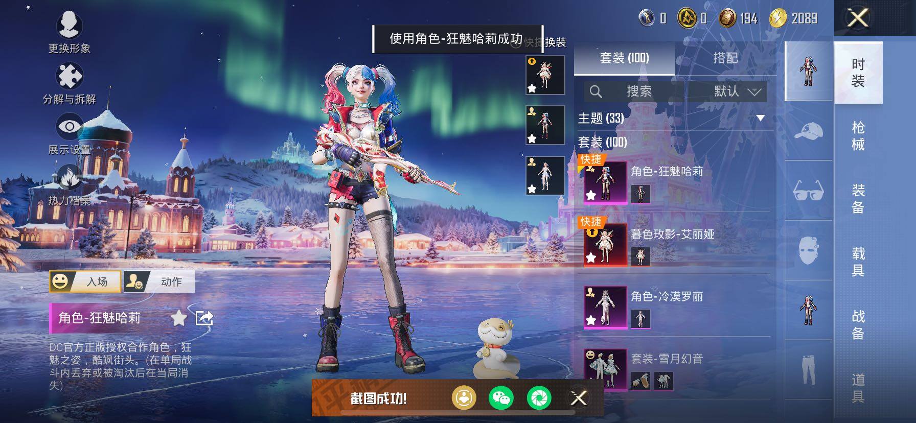 HPCMW443169和平精英账号详情图10