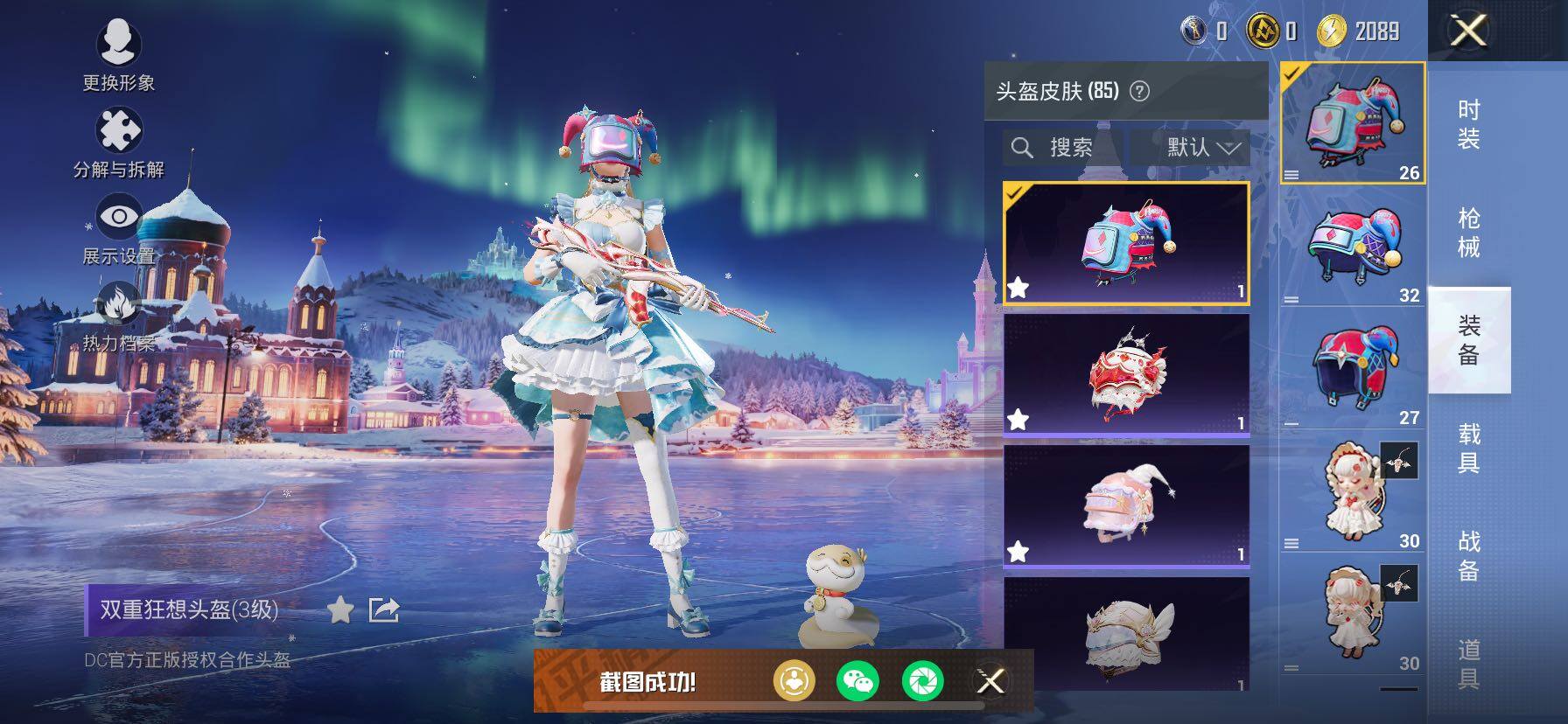 HPCMW443169和平精英账号详情图12