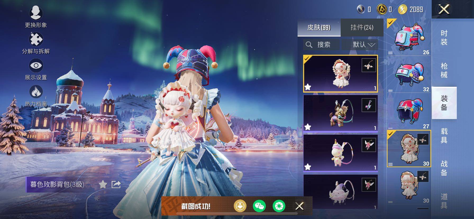 HPCMW443169和平精英账号详情图13