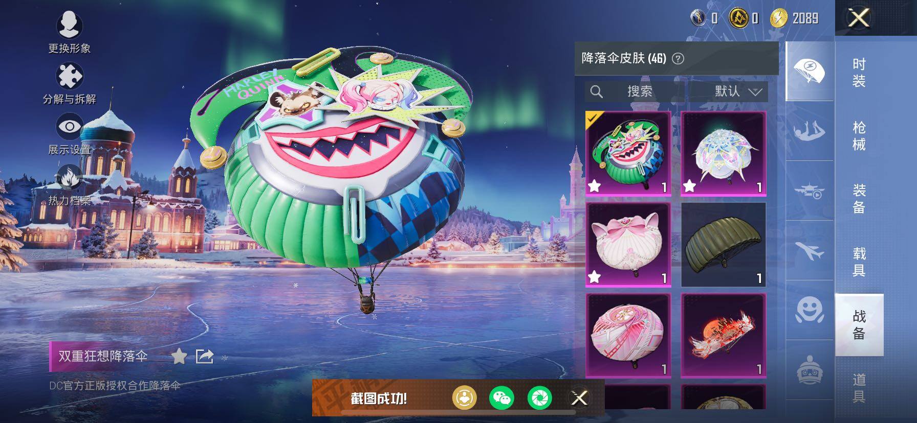 HPCMW443169和平精英账号详情图14