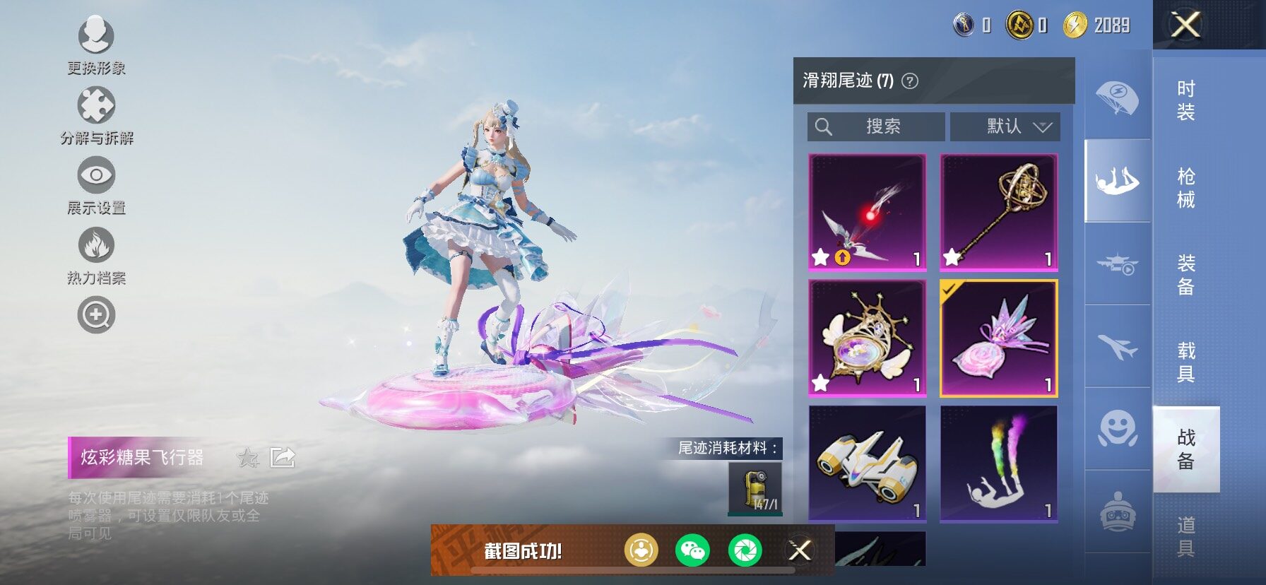 HPCMW443169和平精英账号详情图15