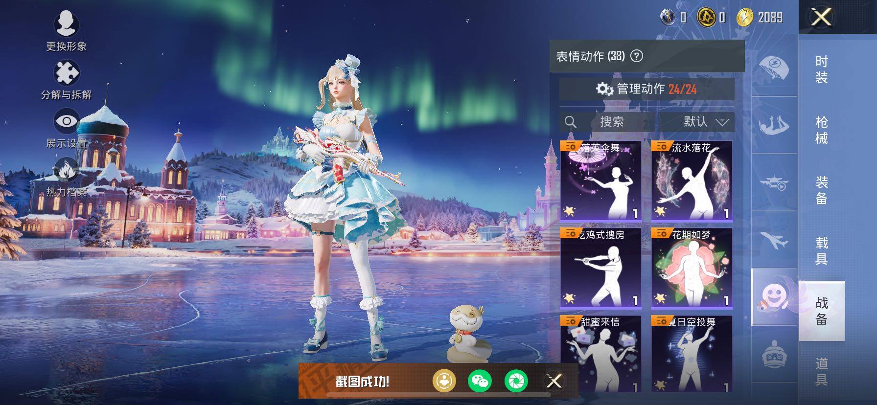 HPCMW443169和平精英账号详情图16