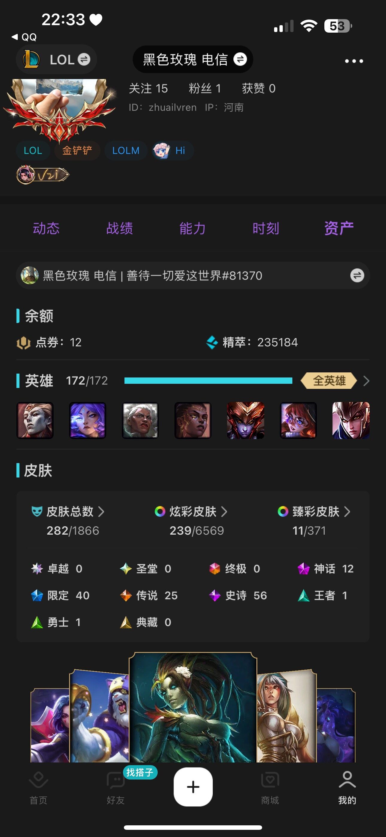 LOLLX48478英雄联盟账号详情图6 LOLLX48478英雄联盟账号详情图6