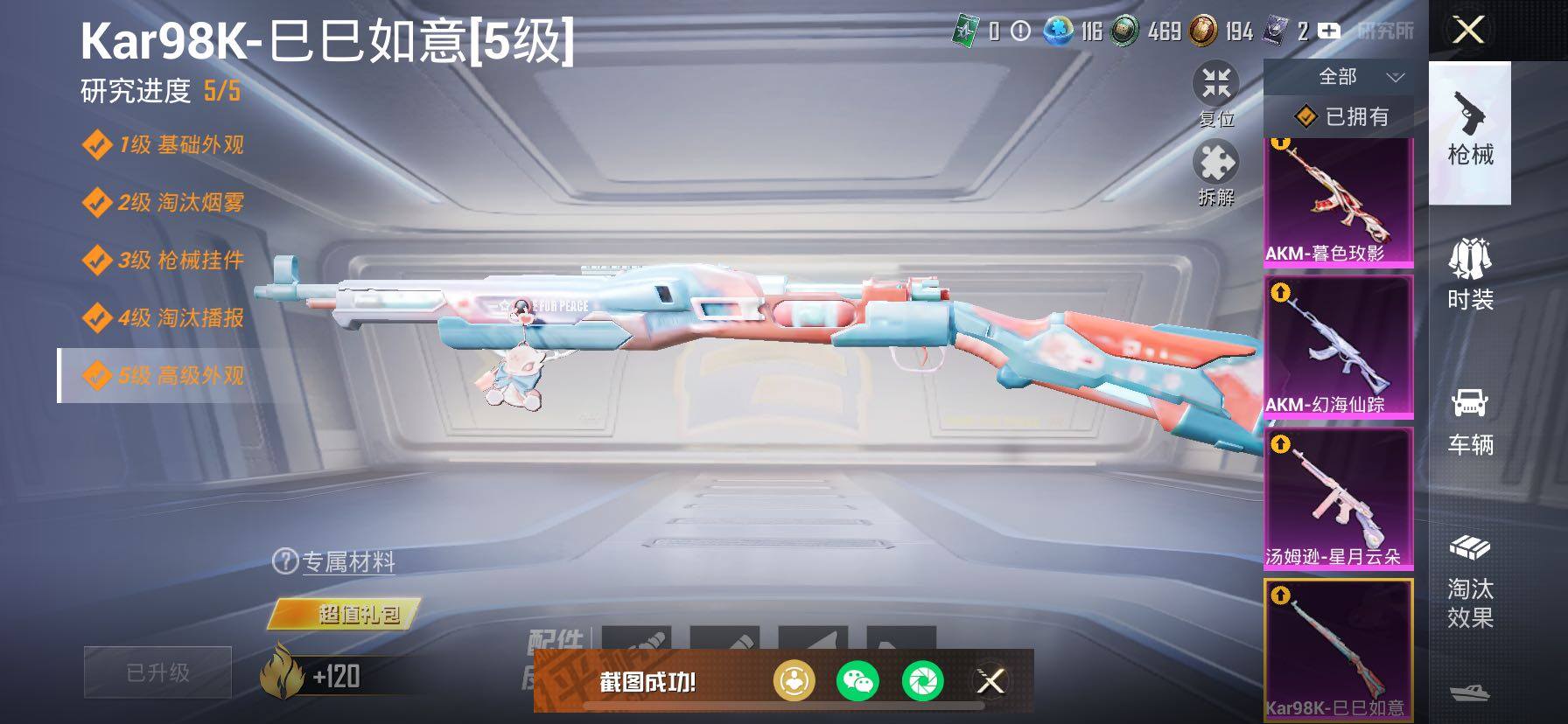 HPCMW443169和平精英账号详情图18