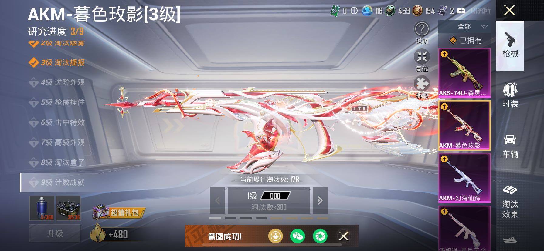 HPCMW443169和平精英账号详情图21