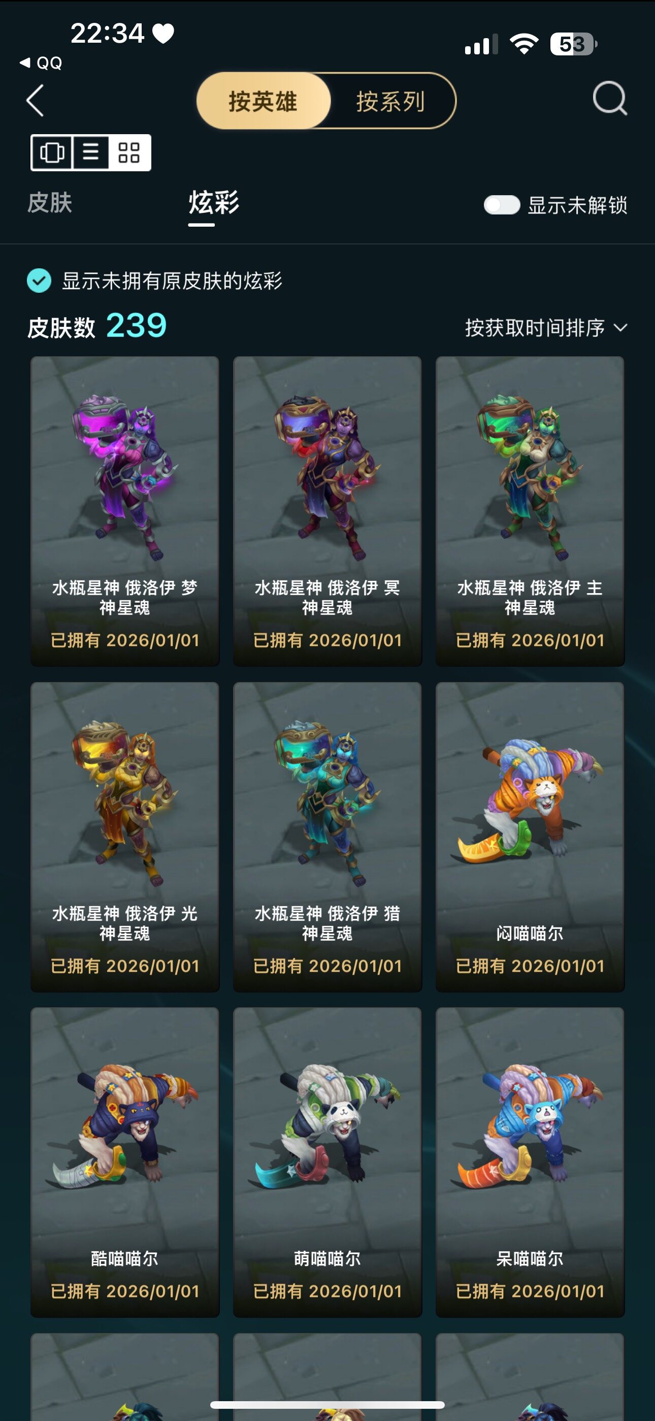 LOLLX48478英雄联盟账号详情图7 LOLLX48478英雄联盟账号详情图7