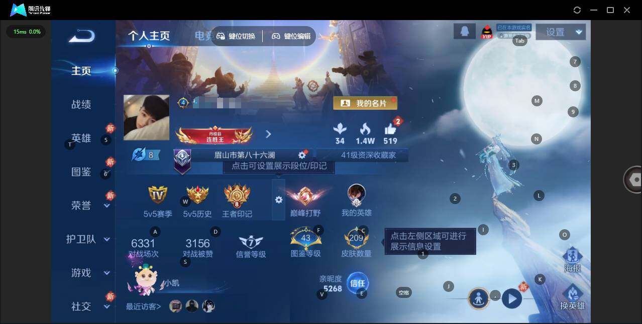 王者荣耀账号苹果QQ128英雄-209皮肤-[]实名: 可修改 贵族等级: V6 英雄数: 128 皮肤数: 209 荣