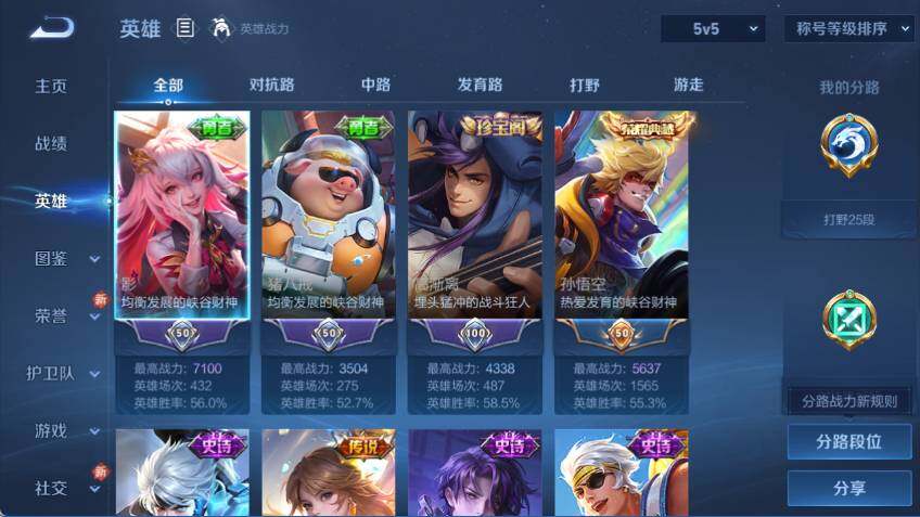 WZCMW463303王者荣耀账号详情图8