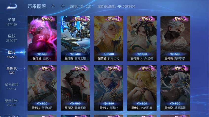 WZCMW463303王者荣耀账号详情图10