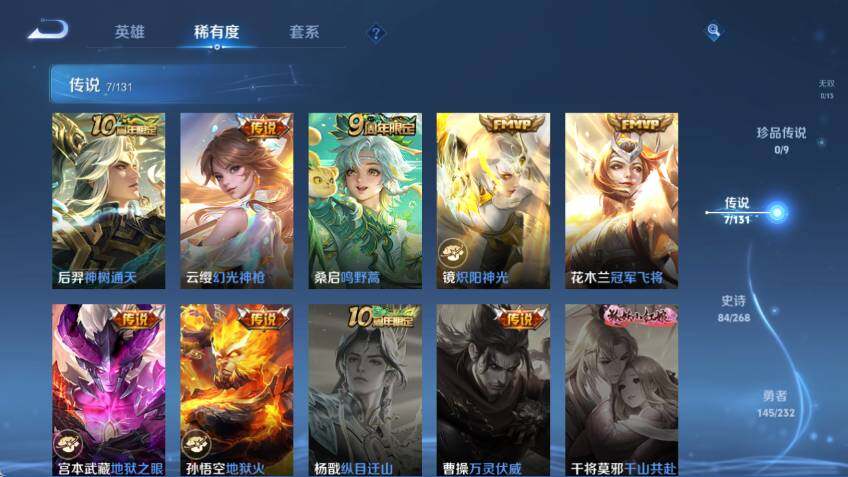 WZCMW463303王者荣耀账号详情图13