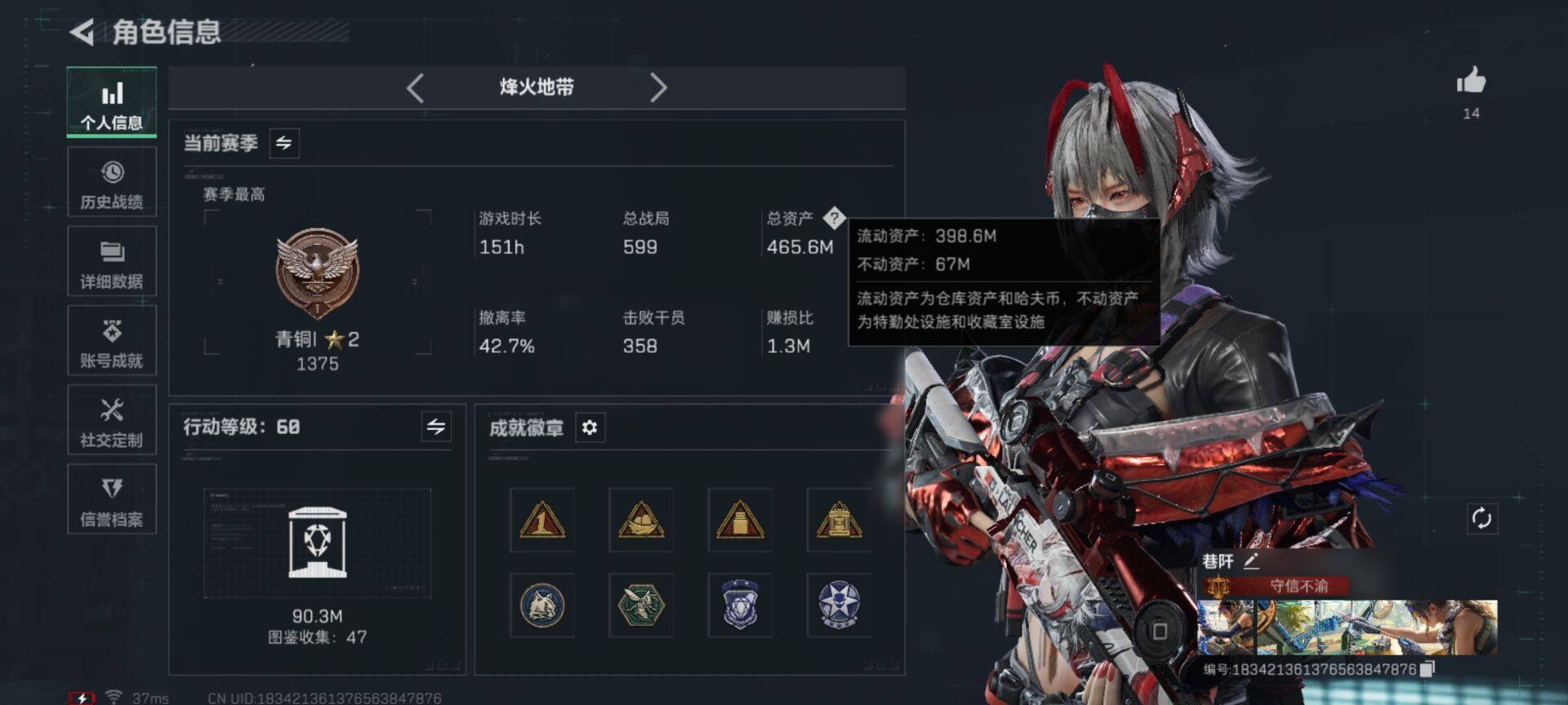 SJZQM431864三角洲行动账号详情图4