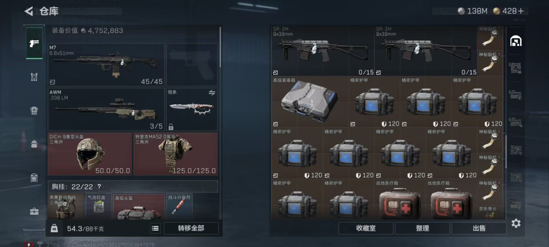 SJZQM431864三角洲行动账号详情图7