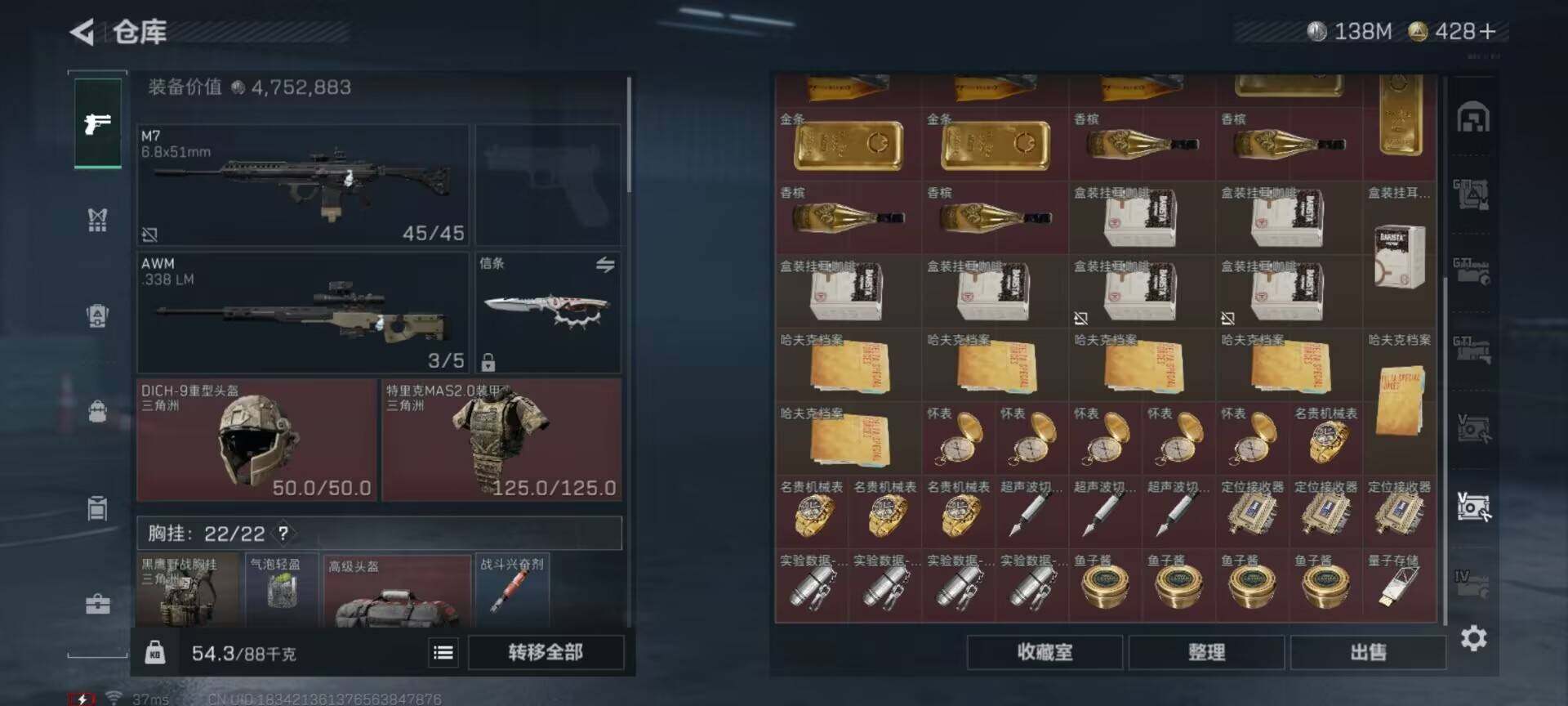 SJZQM431864三角洲行动账号详情图8