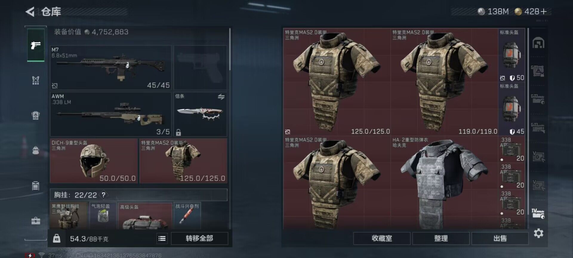 SJZQM431864三角洲行动账号详情图12