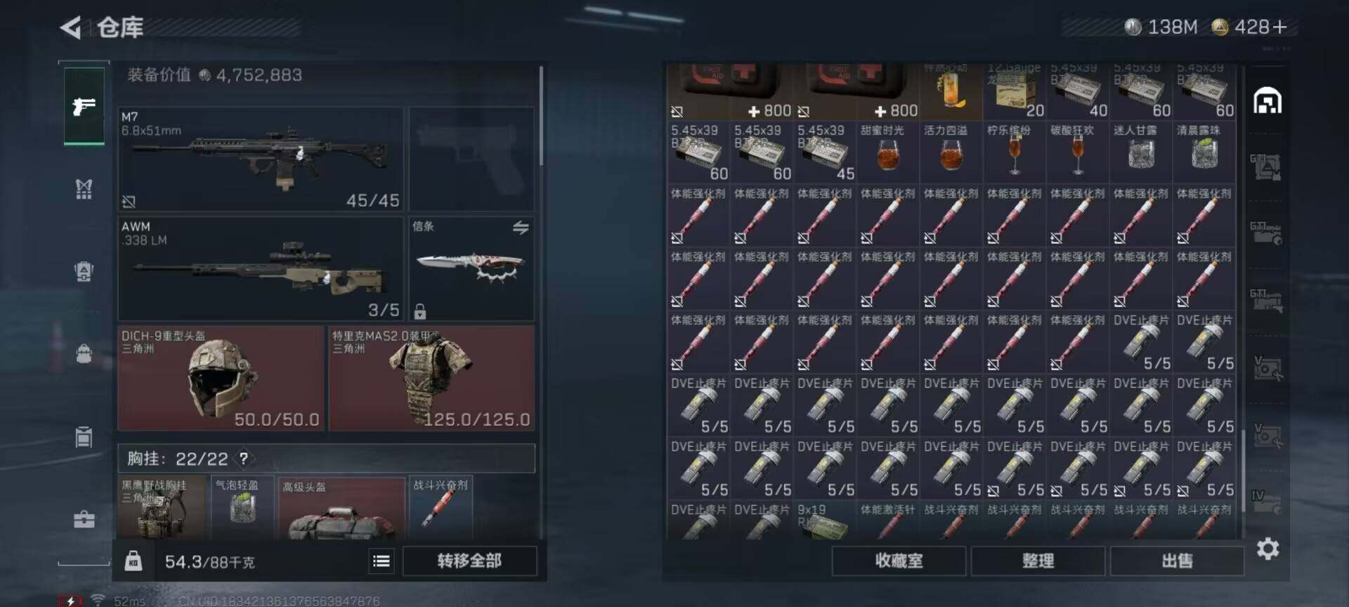 SJZQM431864三角洲行动账号详情图13