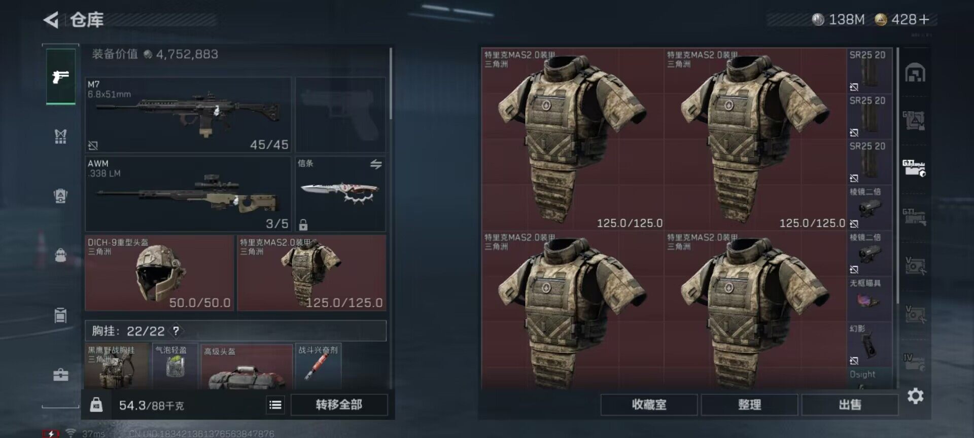 SJZQM431864三角洲行动账号详情图14