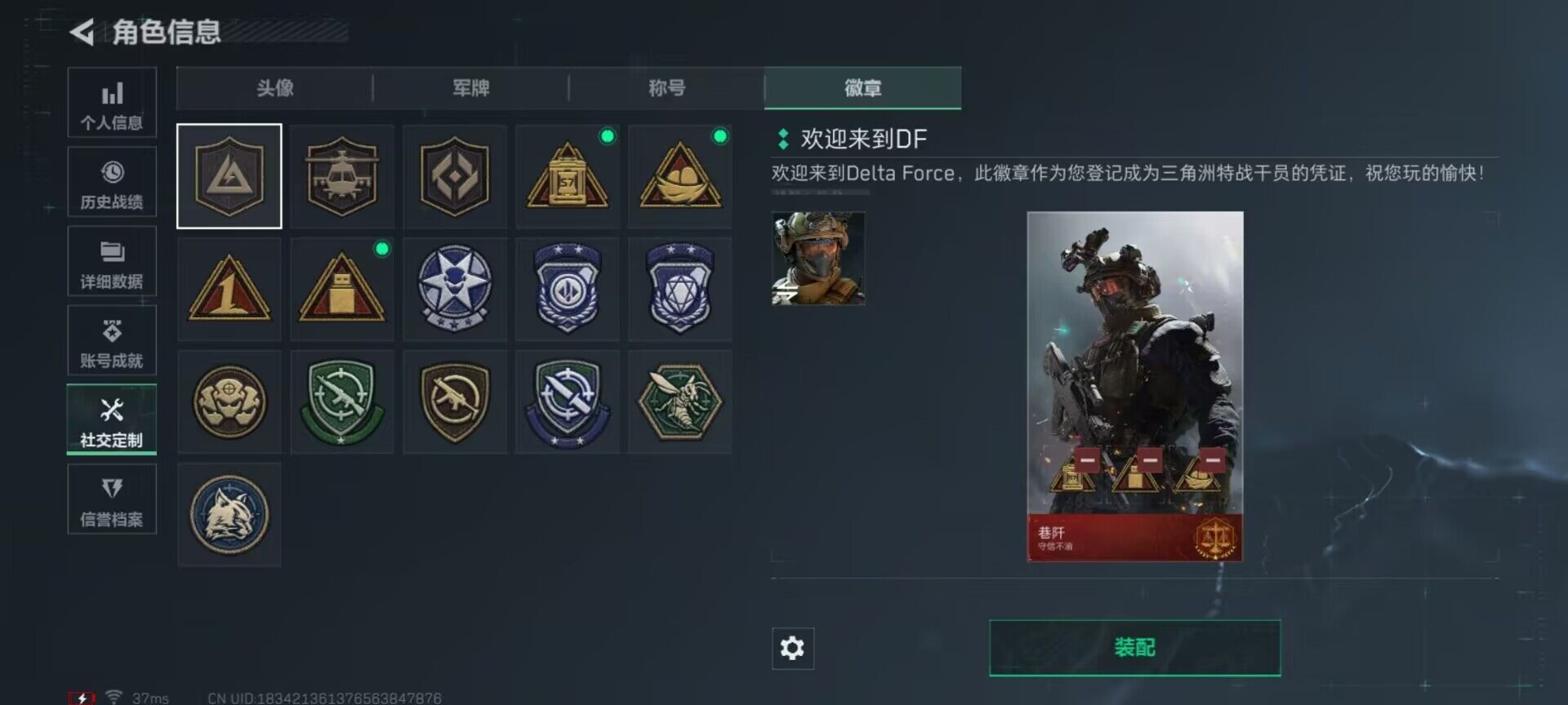 SJZQM431864三角洲行动账号详情图15