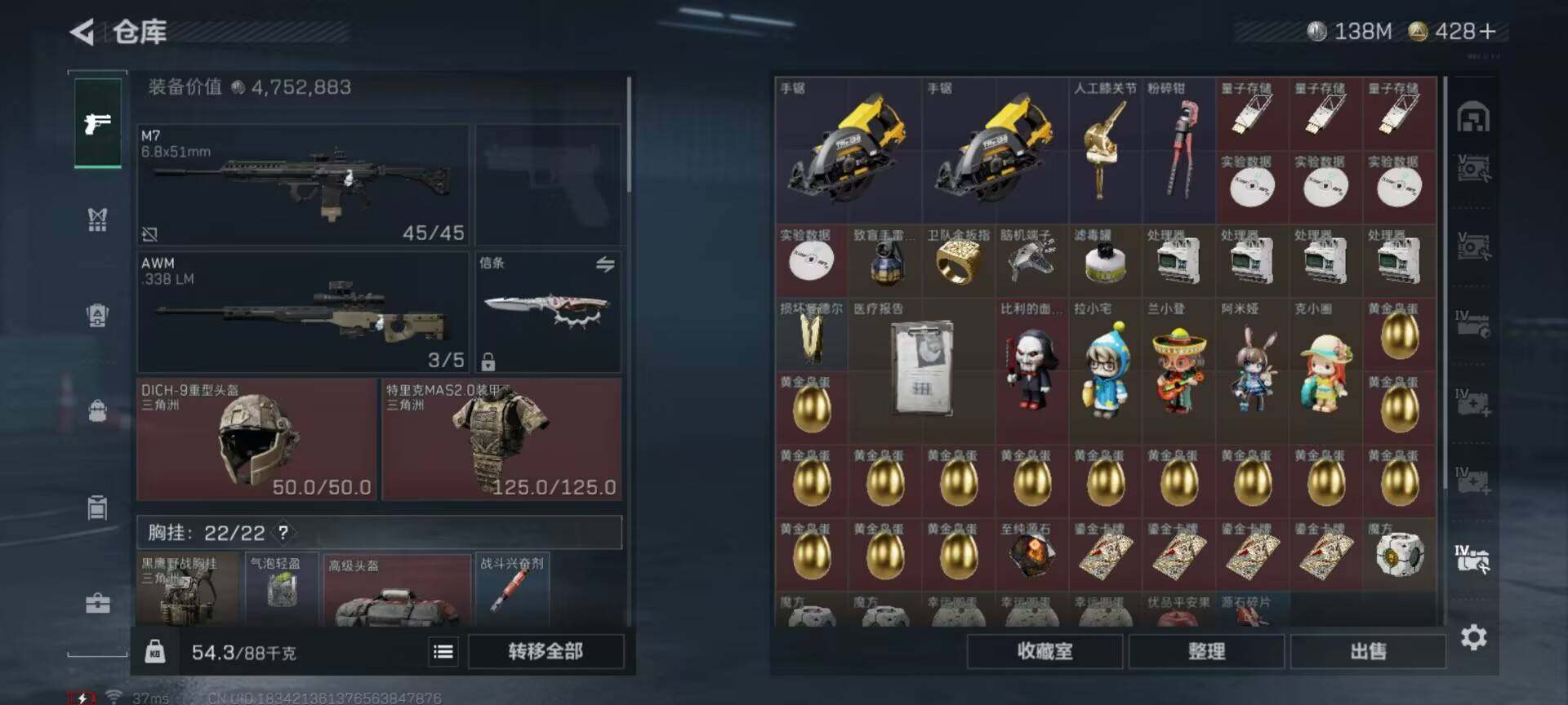 SJZQM431864三角洲行动账号详情图18