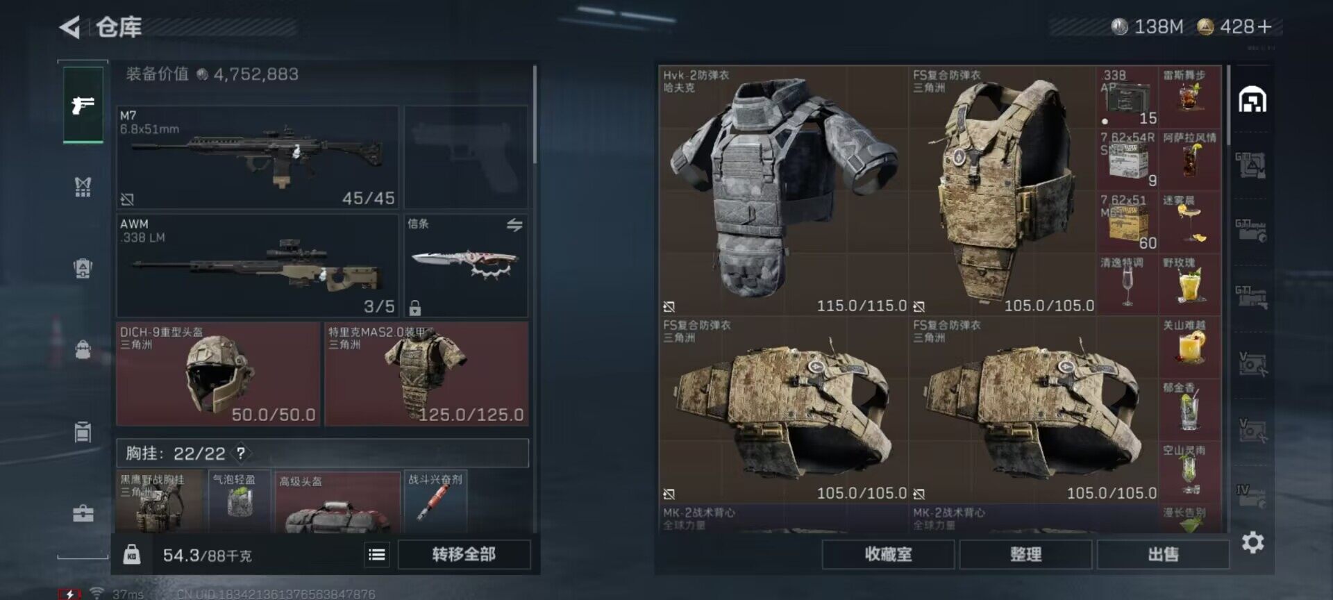 SJZQM431864三角洲行动账号详情图19