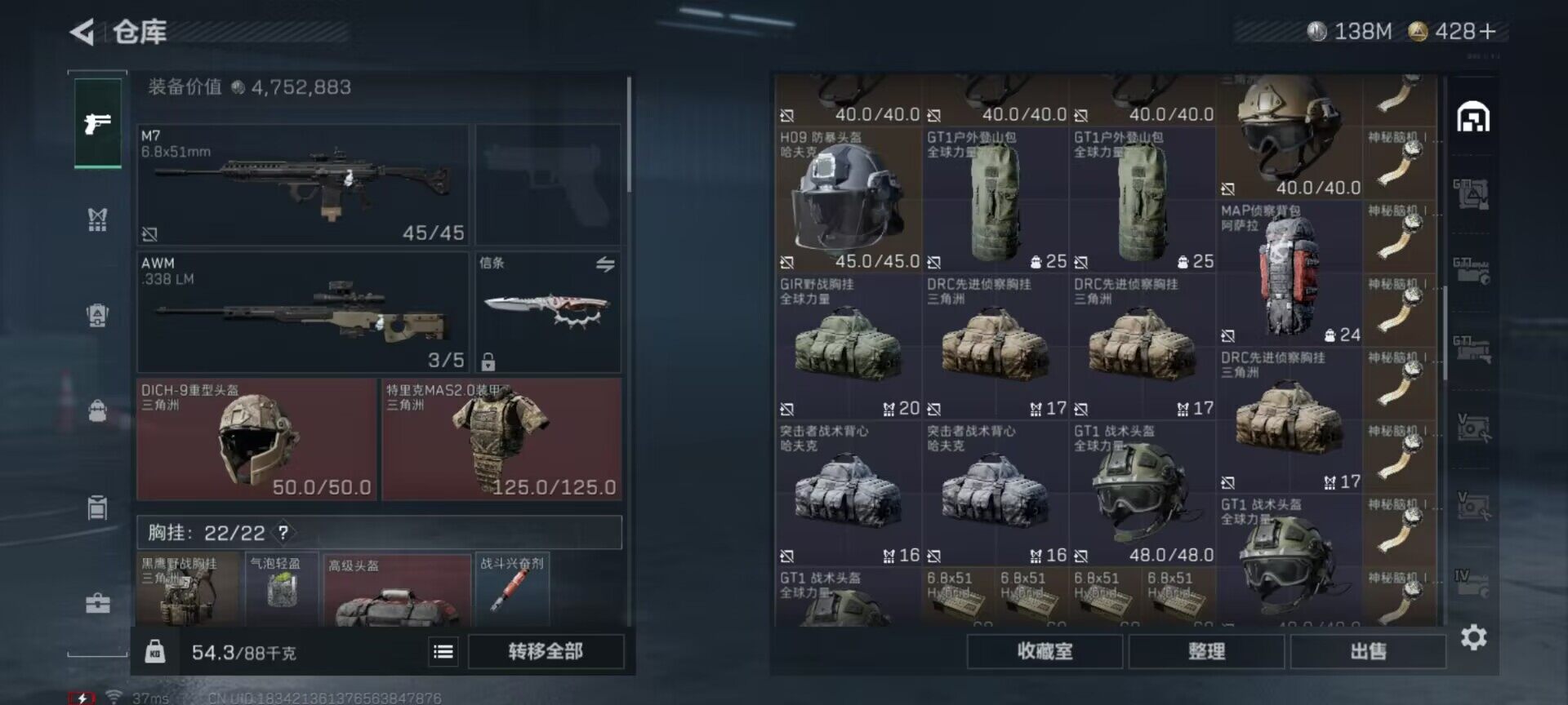 SJZQM431864三角洲行动账号详情图20