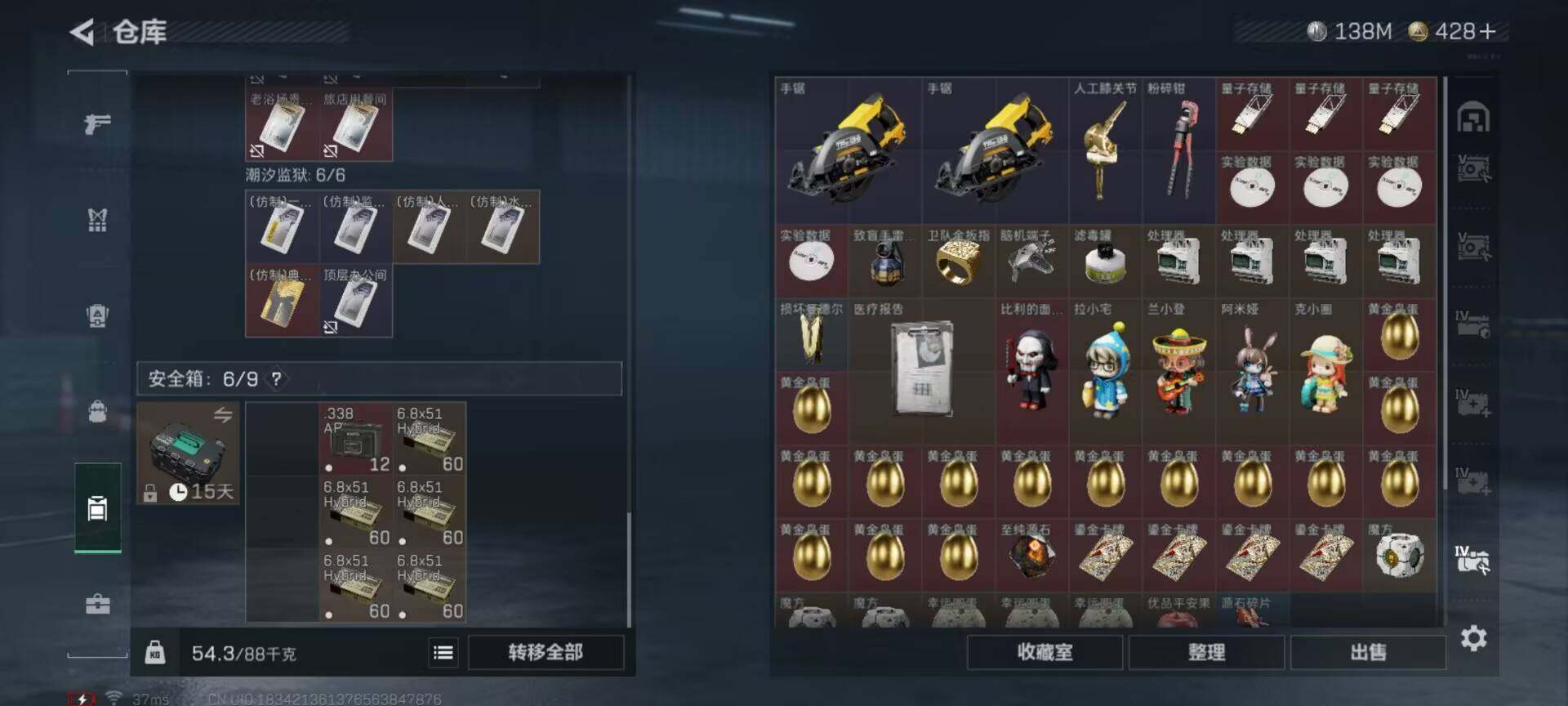 SJZQM431864三角洲行动账号详情图24