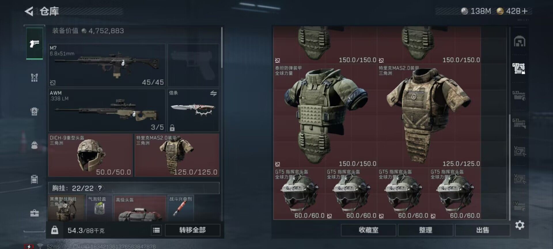 SJZQM431864三角洲行动账号详情图25