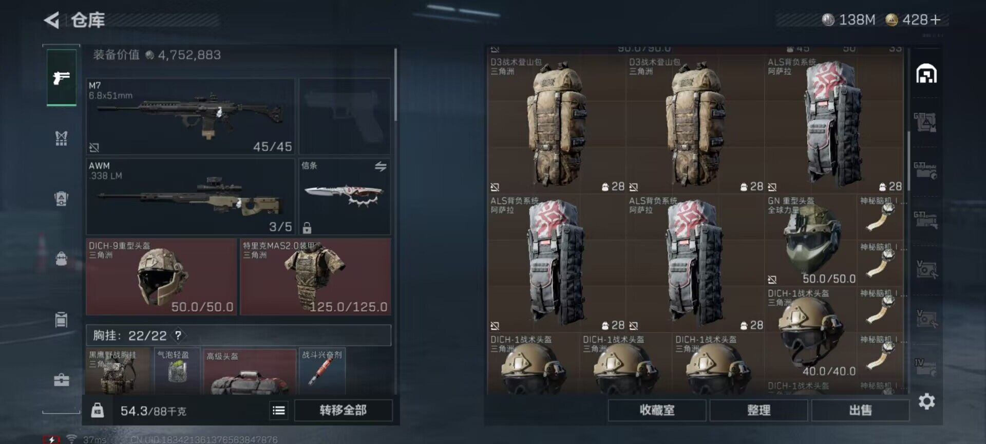 SJZQM431864三角洲行动账号详情图26