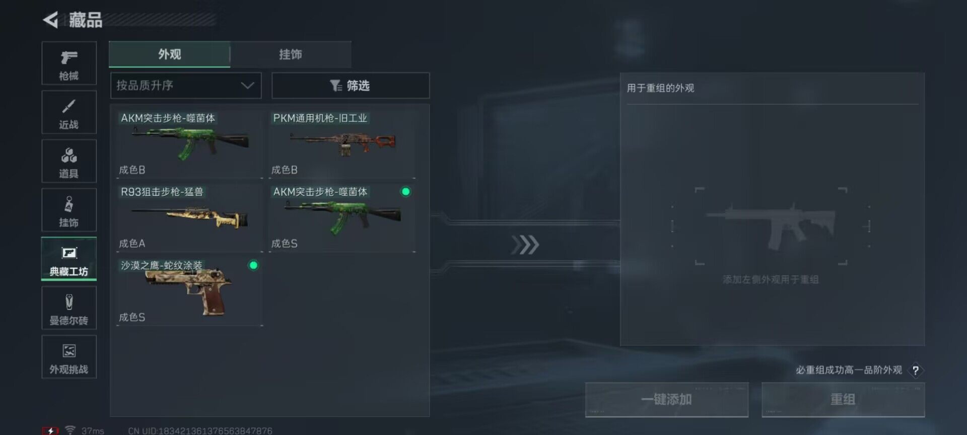 SJZQM431864三角洲行动账号详情图27