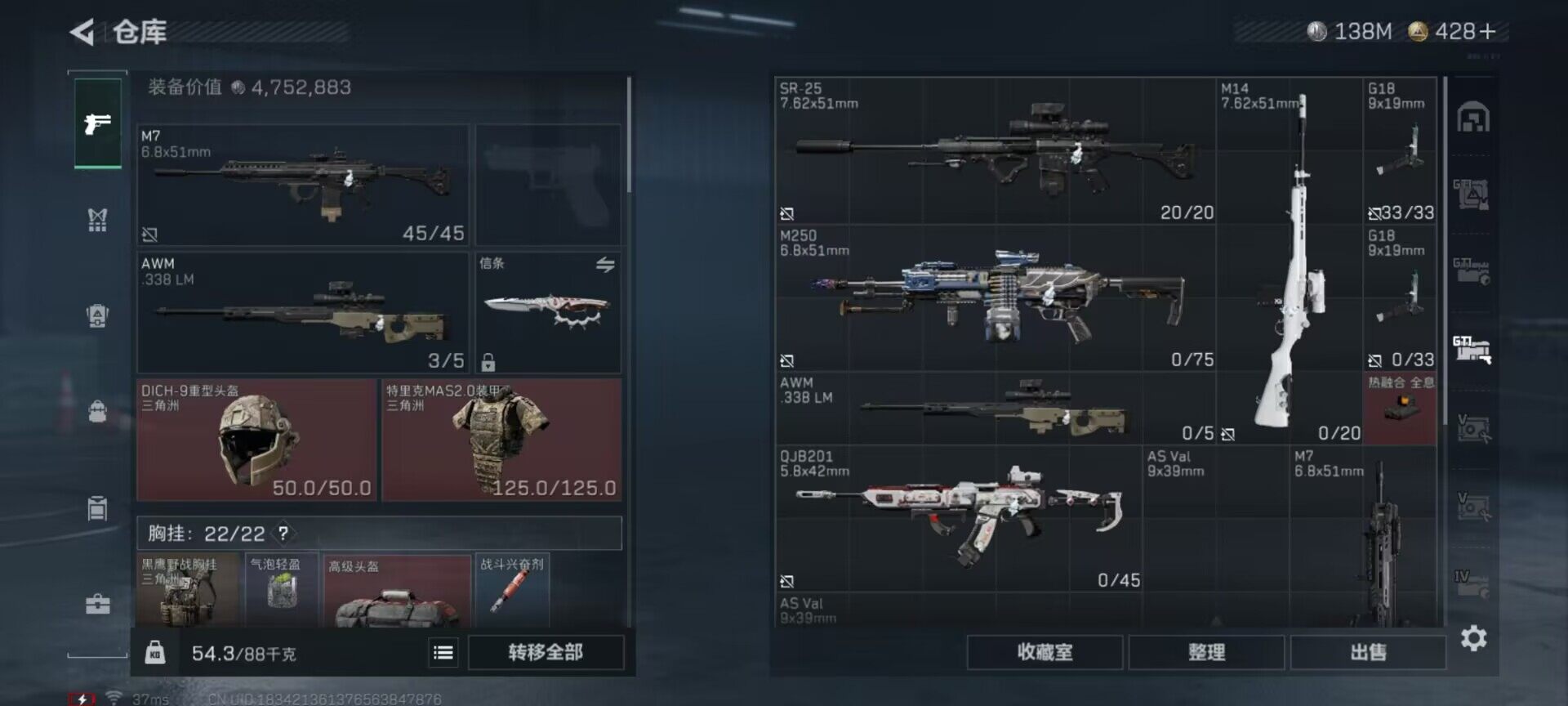 SJZQM431864三角洲行动账号详情图30