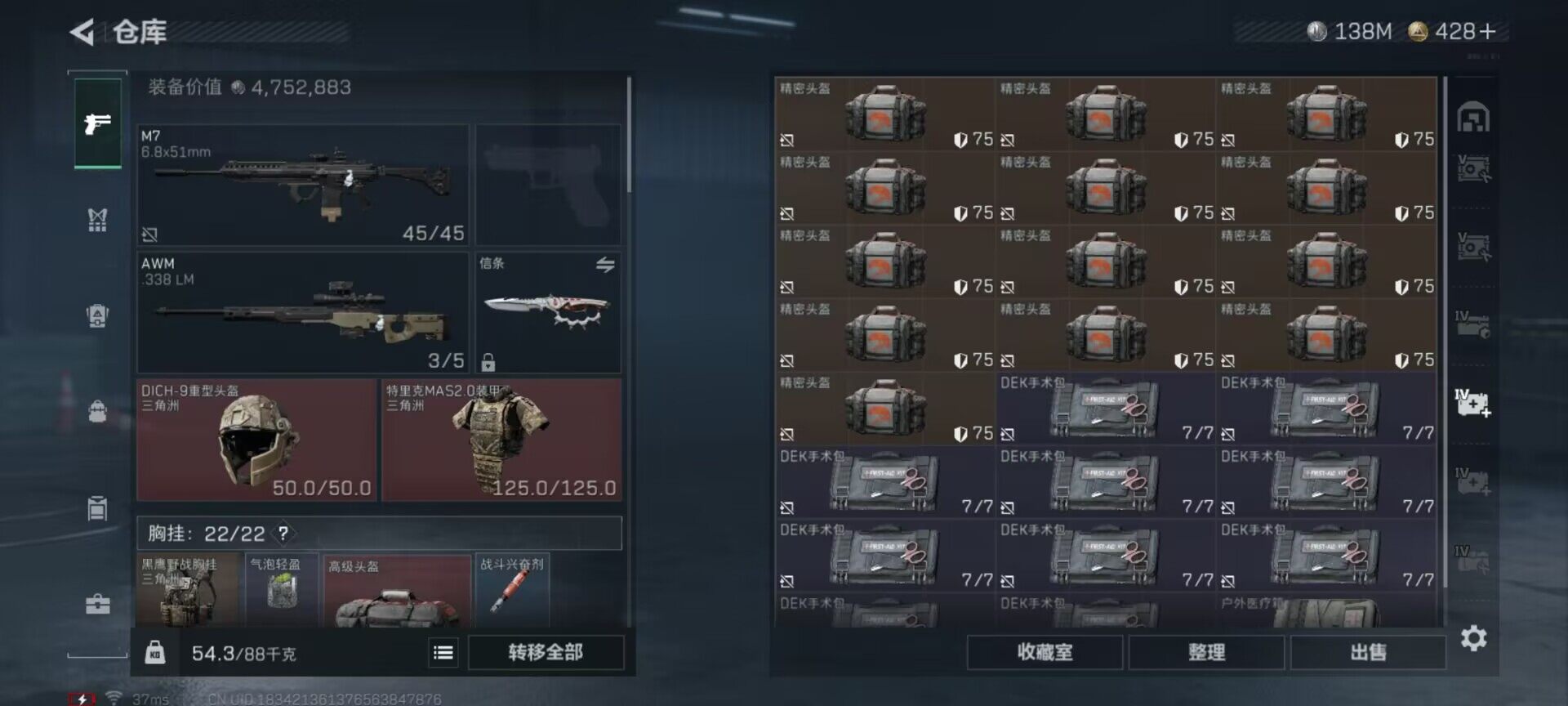 SJZQM431864三角洲行动账号详情图31