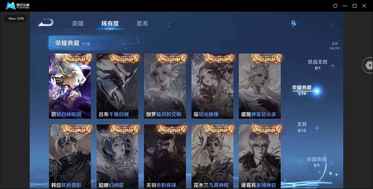 WZQM450463王者荣耀账号详情图9