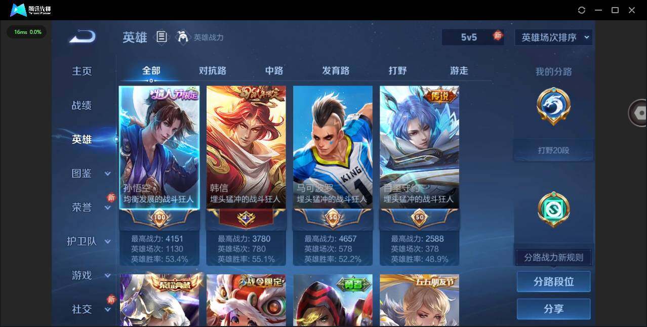 WZQM450463王者荣耀账号详情图7