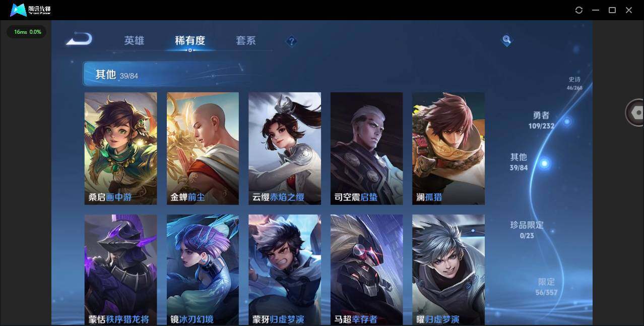 WZQM450463王者荣耀账号详情图12