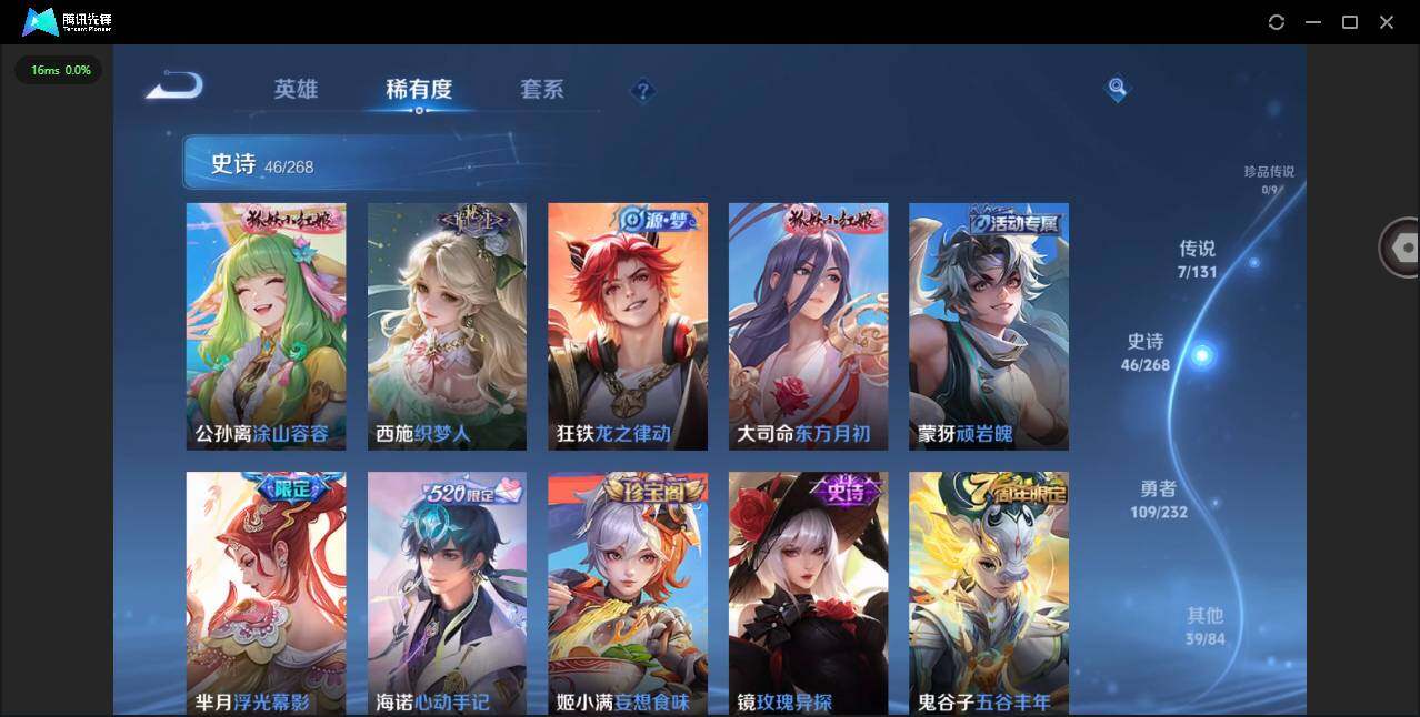 WZQM450463王者荣耀账号详情图13