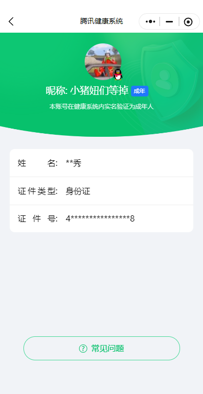 WZQM450463王者荣耀账号详情图19