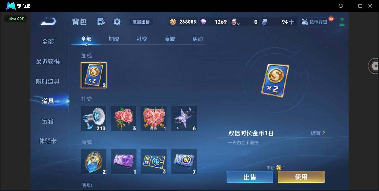 WZQM450463王者荣耀账号详情图16