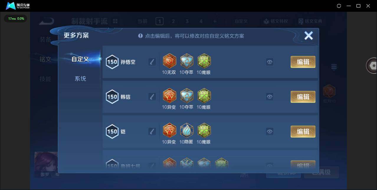 WZQM450463王者荣耀账号详情图17