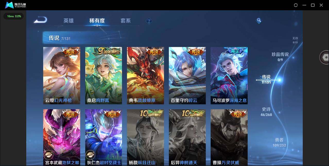 WZQM450463王者荣耀账号详情图10