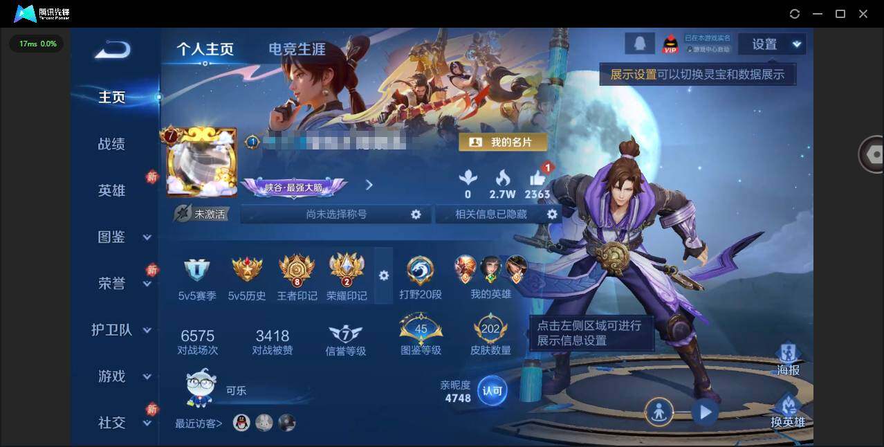 王者荣耀账号安卓QQ124英雄-202皮肤-[]贵族等级: V7 英雄数: 124 皮肤数: 202 荣耀水晶: 银白咏