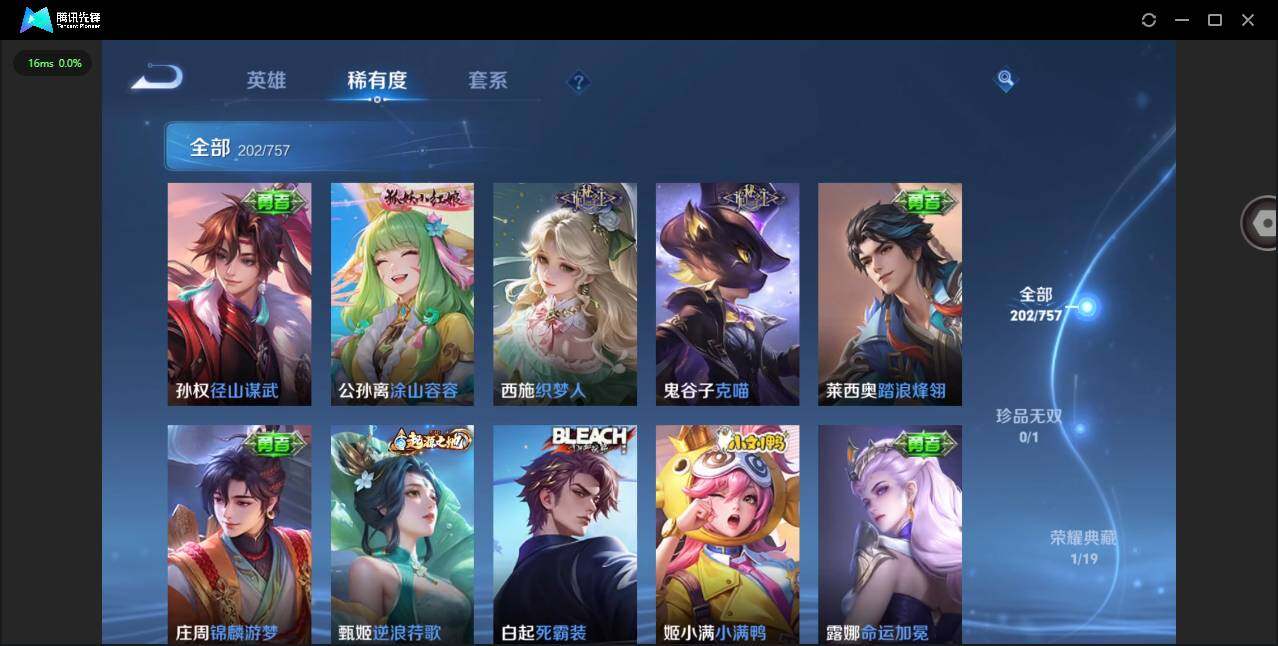 WZQM450463王者荣耀账号详情图14