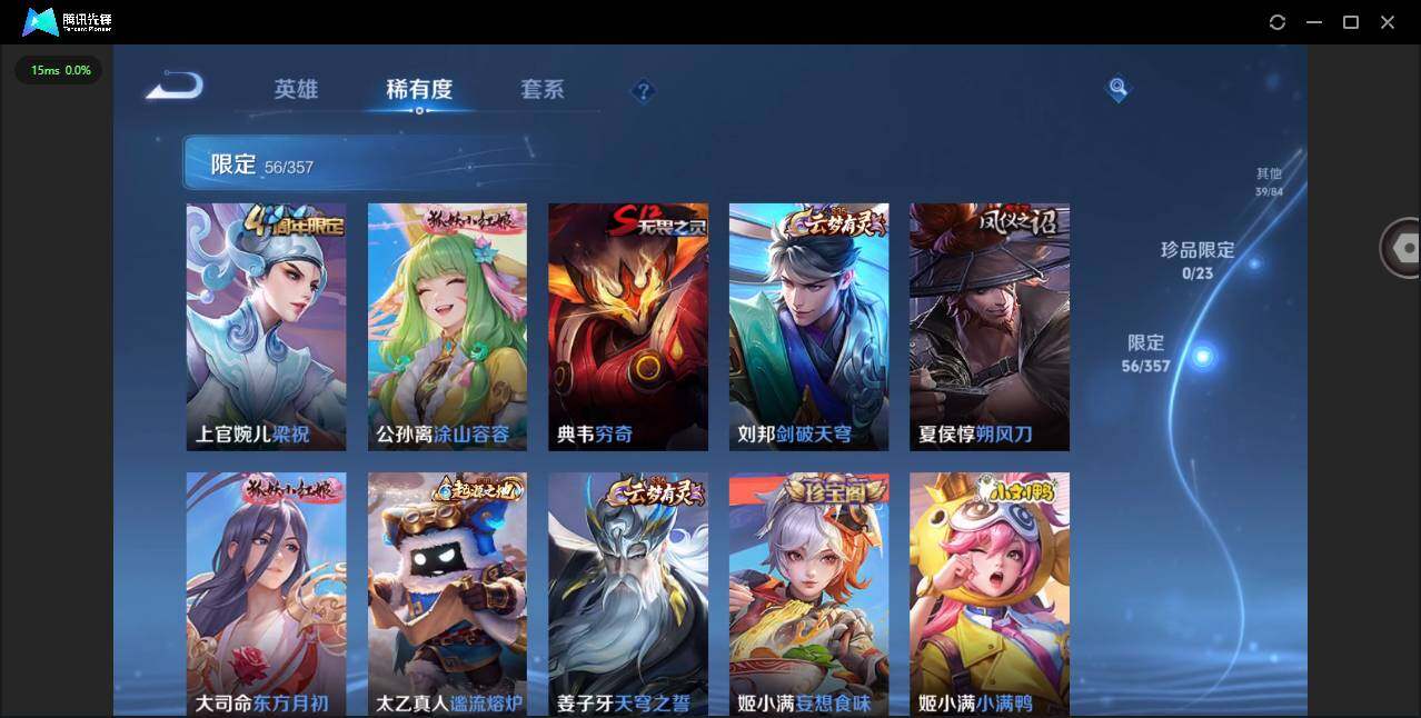 WZQM450463王者荣耀账号详情图15