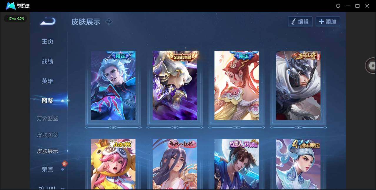 WZQM450463王者荣耀账号详情图6