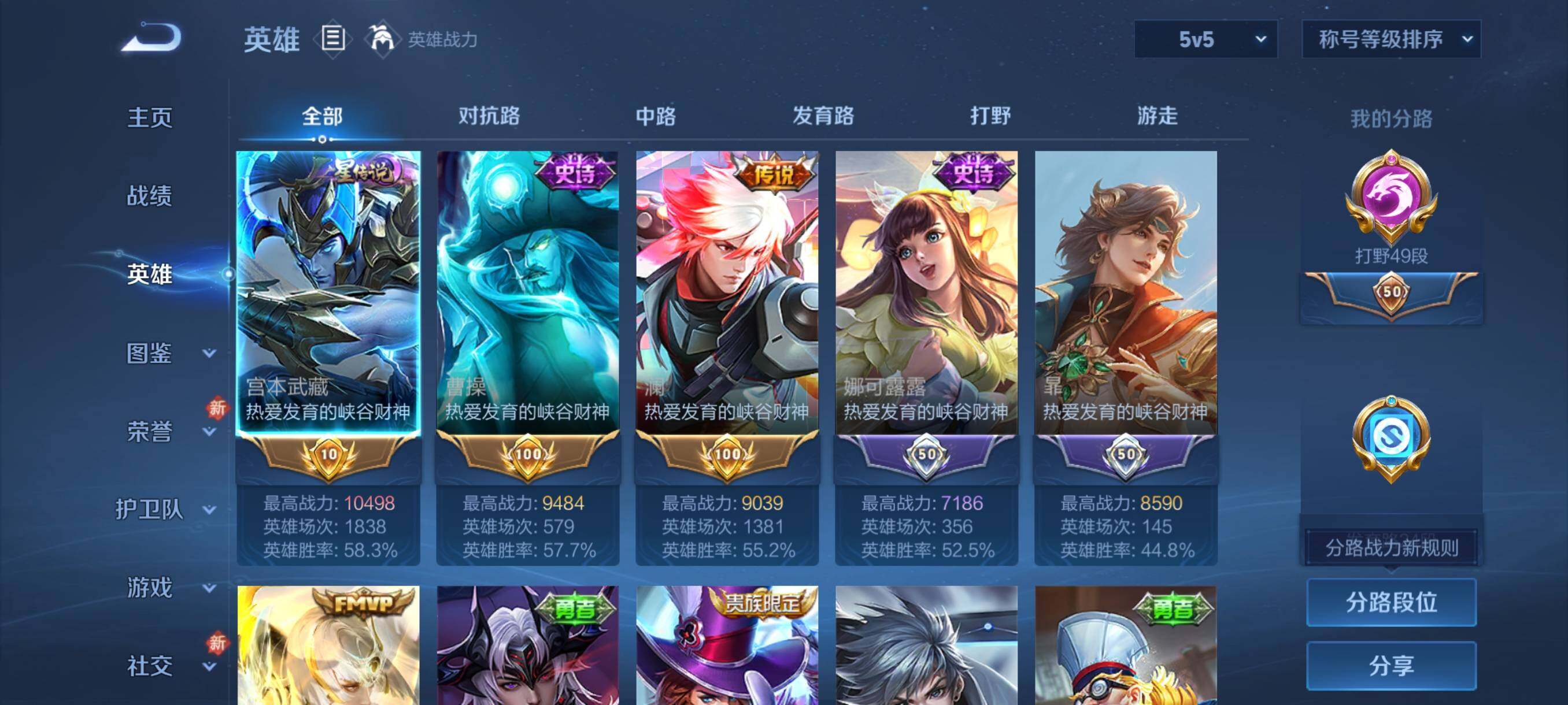 WZJZ463332王者荣耀账号详情图6