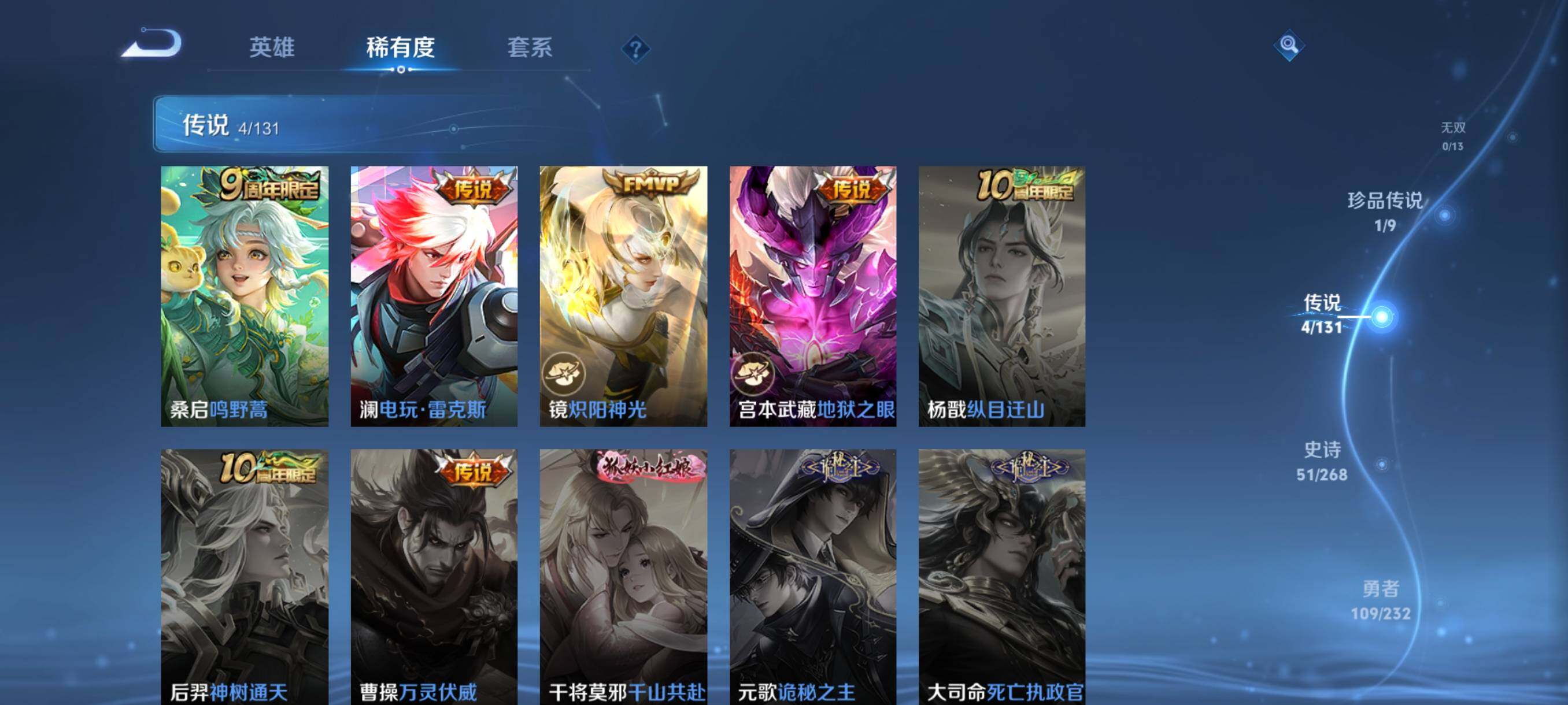 WZJZ463332王者荣耀账号详情图10