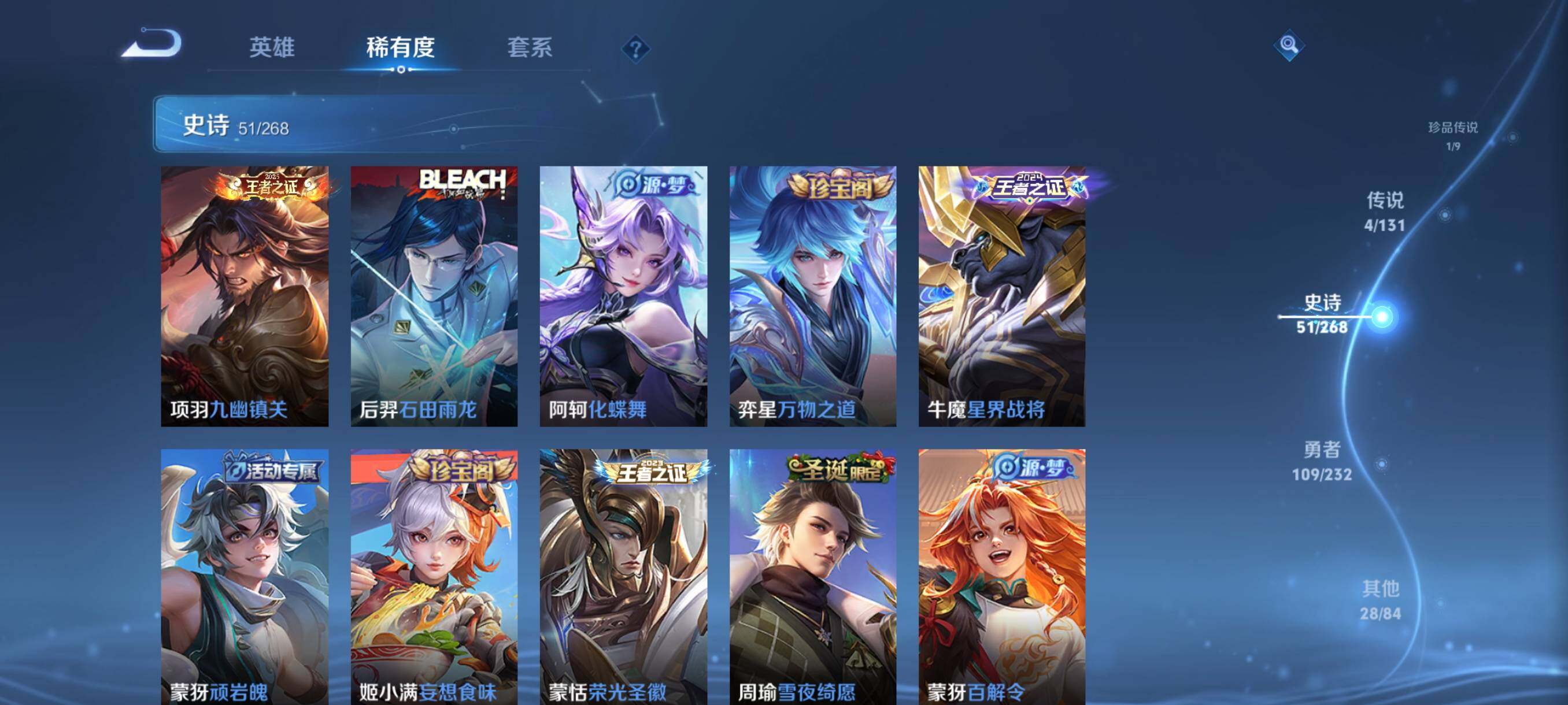 WZJZ463332王者荣耀账号详情图11