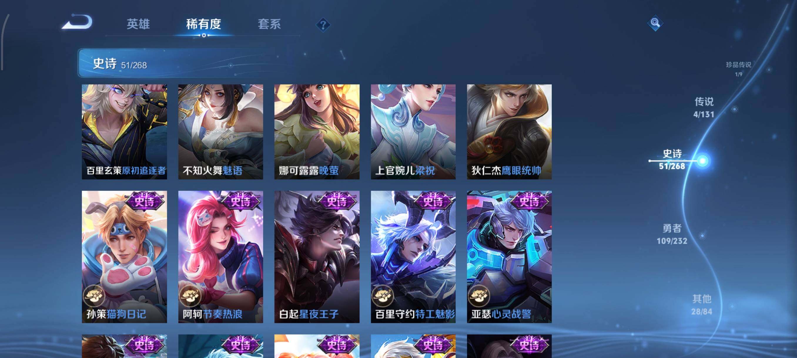 WZJZ463332王者荣耀账号详情图13