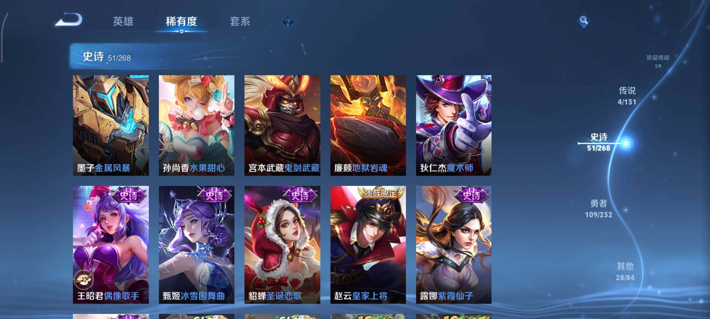 WZJZ463332王者荣耀账号详情图15